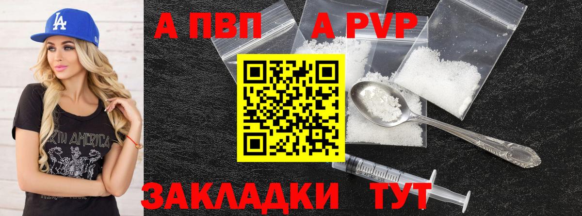 Курчалой  А ПВП VHQ  Alpha PVP  Вход с VPN  А ПВП СК КРИС 