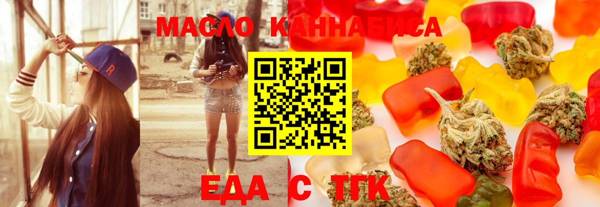 Cannafood конопля  Вход с VPN  Курчалой 