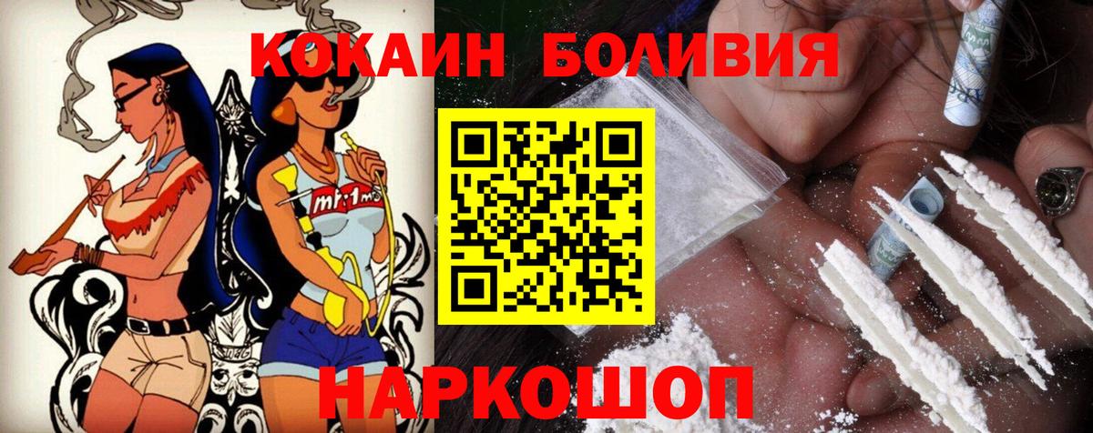 наркота  Cocaine FishScale  Вход с VPN  Курчалой  Cocaine 