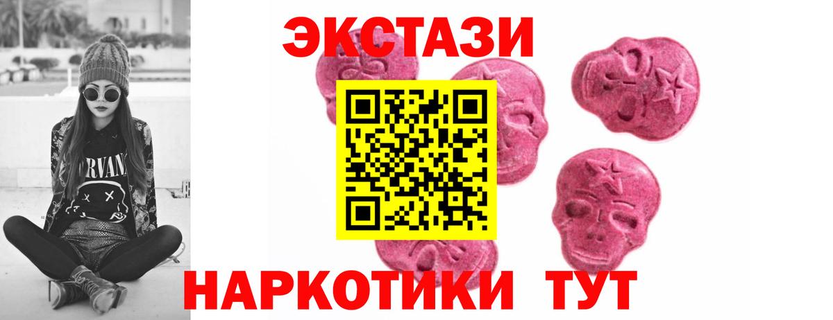 Ecstasy  закладка  Курчалой  Экстази диски  Ecstasy бентли  Вход с VPN 