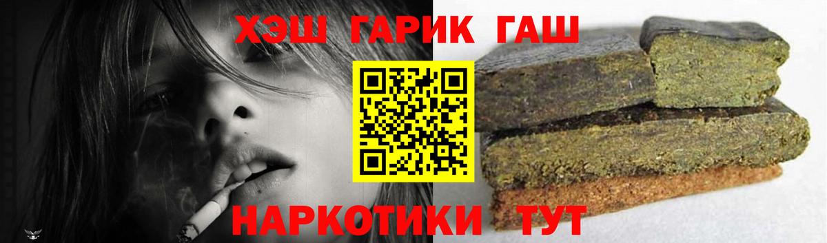 ГАШИШ Изолятор Курчалой