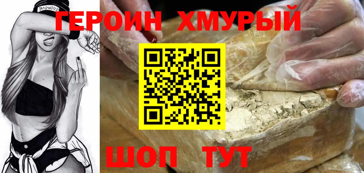 ГЕРОИН Афган Курчалой