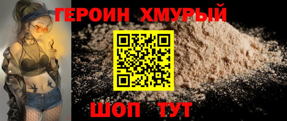 Курчалой  ГЕРОИН гречка  Вход с VPN 