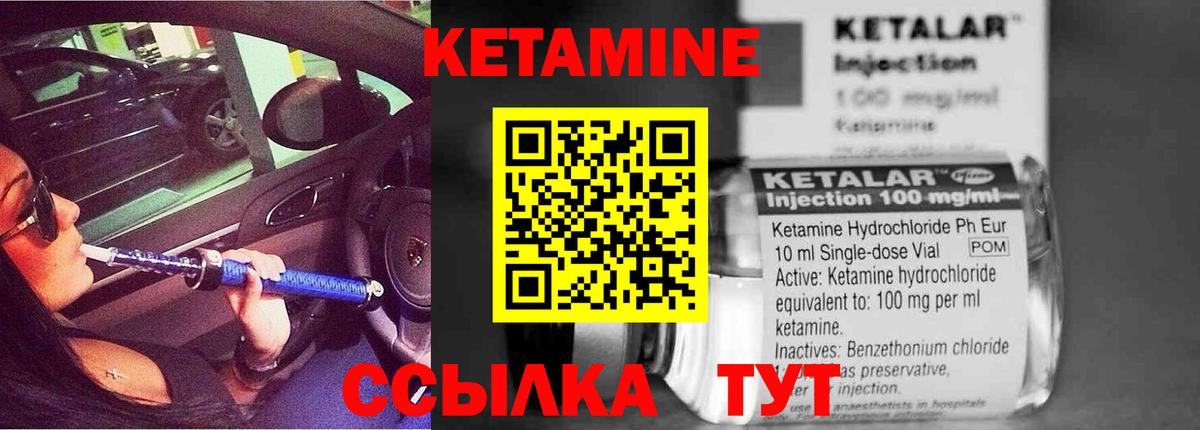 Курчалой  Кетамин VHQ  Вход с VPN 