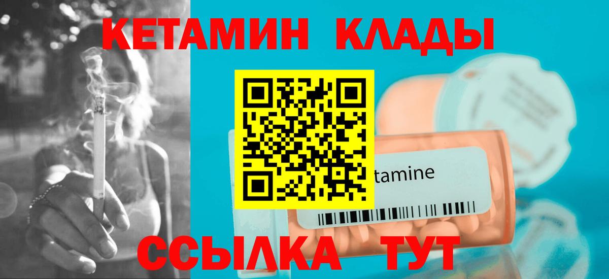 КЕТАМИН ketamine Курчалой