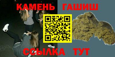 гашишное масло Камышлов