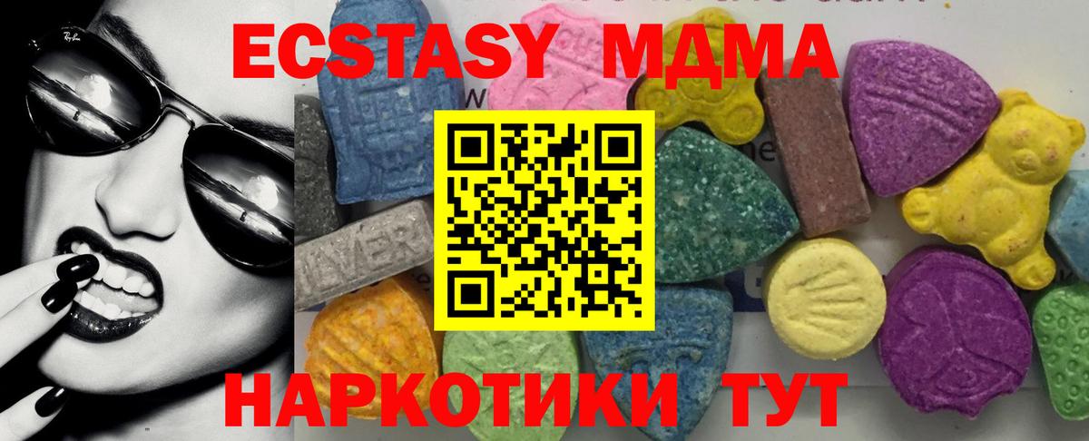 MDMA молли  МДМА кристаллы  Курчалой  Вход с VPN 