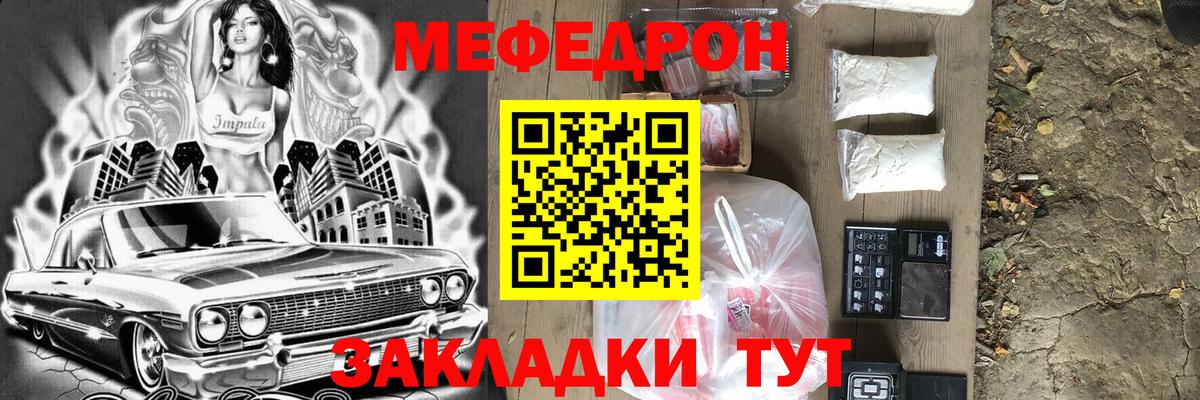 Курчалой  Мефедрон mephedrone  Мефедрон 4 MMC  Меф  Вход с VPN 