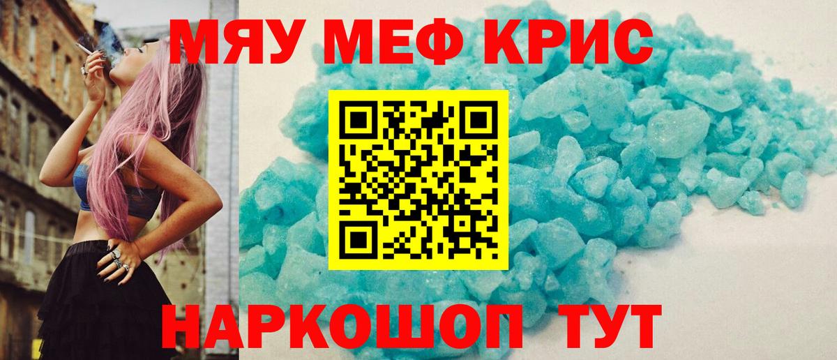 Мефедрон  Курчалой