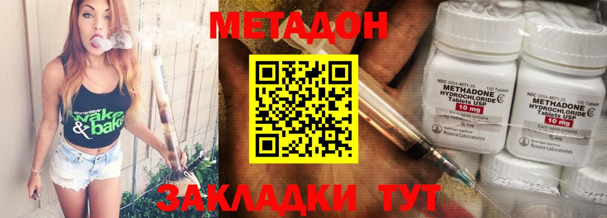 Метадон мёд  МЕТАДОН VHQ  Курчалой  Вход с VPN 