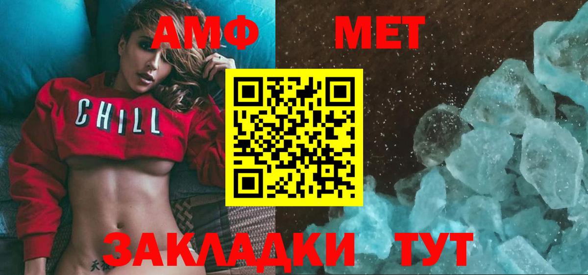 МЕТАМФЕТАМИН мет  МЕТАМФЕТАМИН мет  Курчалой  Вход с VPN 