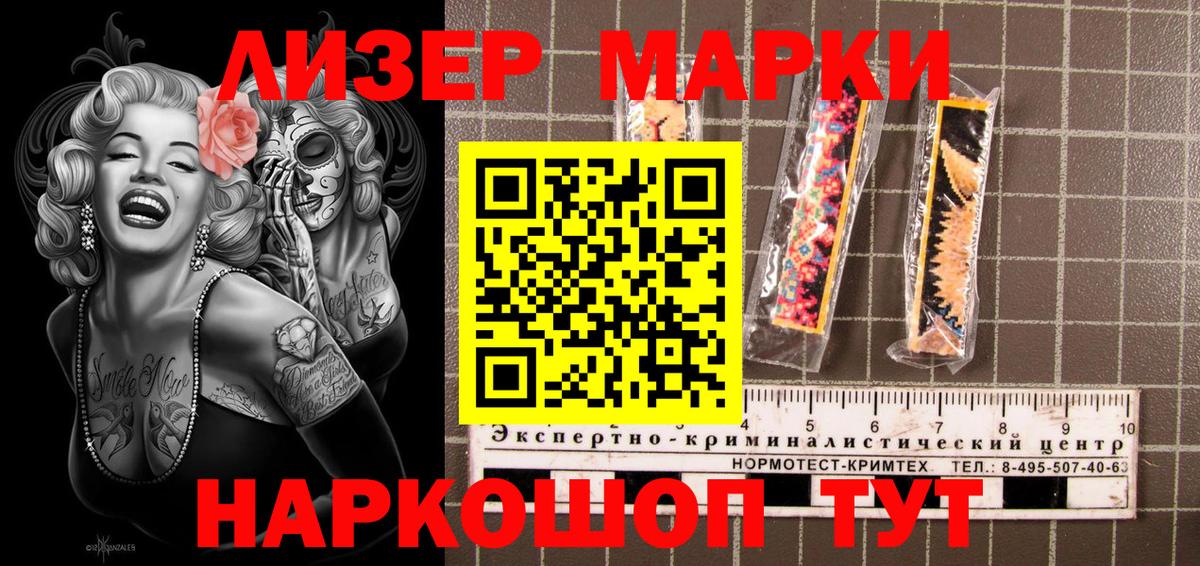 Курчалой  Наркотические марки 1500мкг  Вход с VPN 