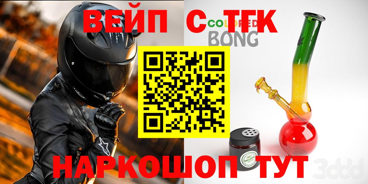 Дистиллят ТГК THC oil Курчалой