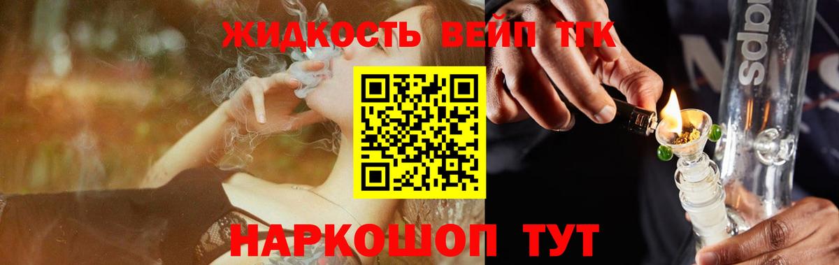 Дистиллят ТГК вейп  Вход с VPN  ТГК вейп  Курчалой 